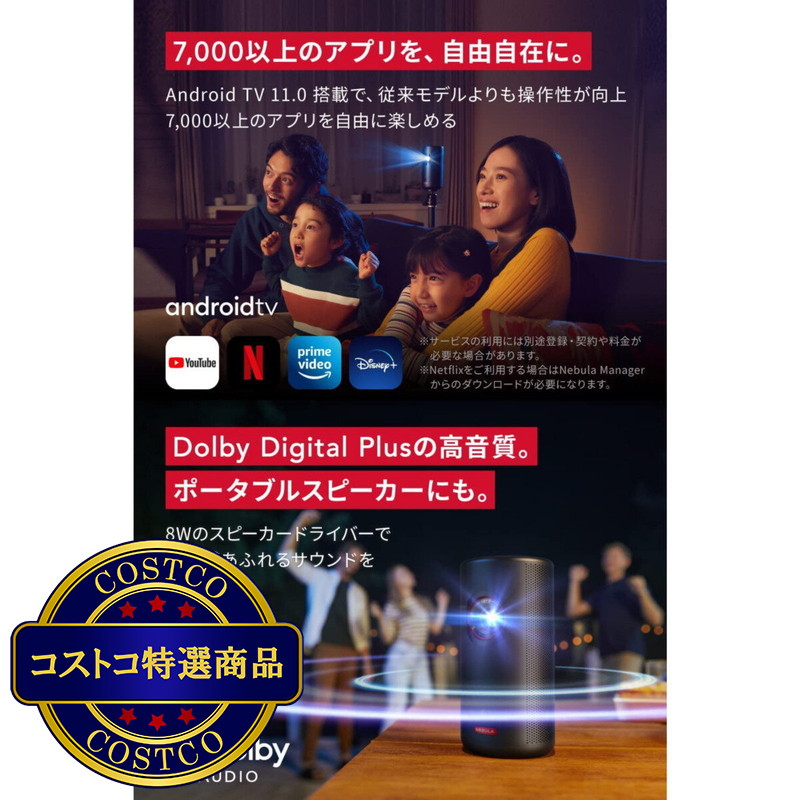(コストコ) アンカー ネビュラ Capsule 3 Laser ポータブルプロジェクター - 画像 (4)