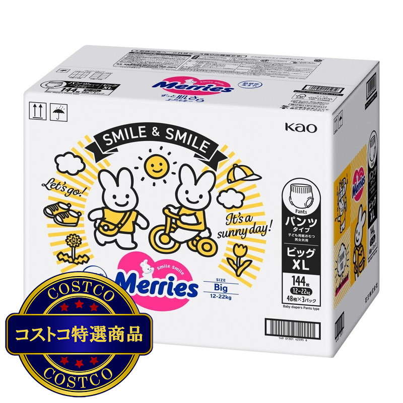(コストコ) メリーズ パンツ 素肌さらさらエアスルー ビッグ (12-22kg) 144枚 (48枚x3パック) - 画像 (2)