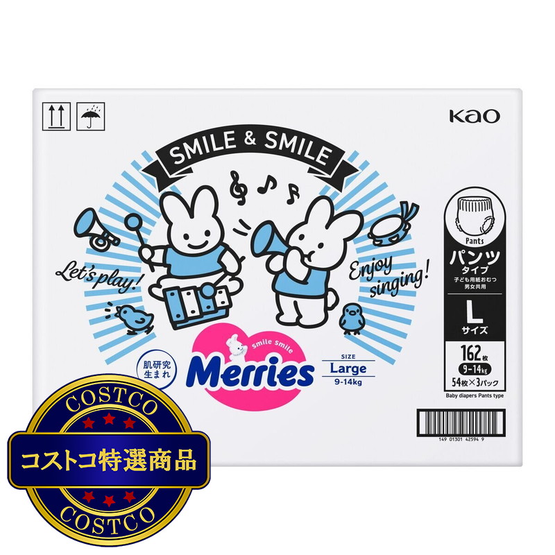 (コストコ) メリーズ パンツ 素肌さらさらエアスルー L (9-14kg) 162枚 (54枚x3パック)