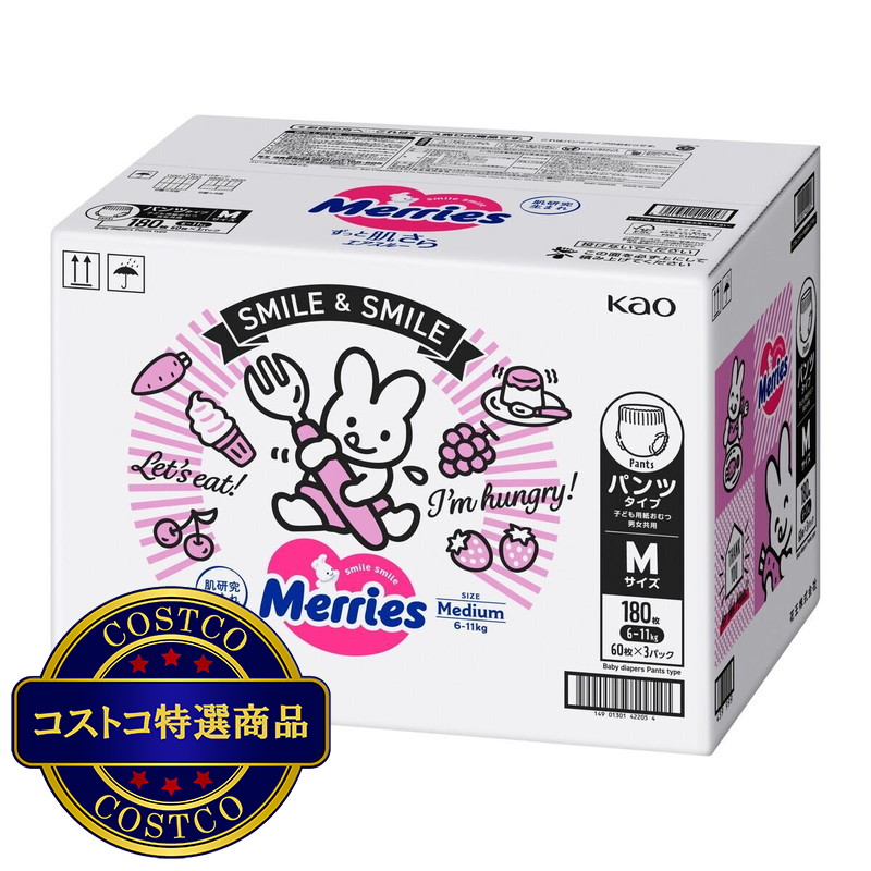 (コストコ) メリーズ パンツ 素肌さらさらエアスルー M (6-11kg) 180枚 (60枚x3パック) - 画像 (2)