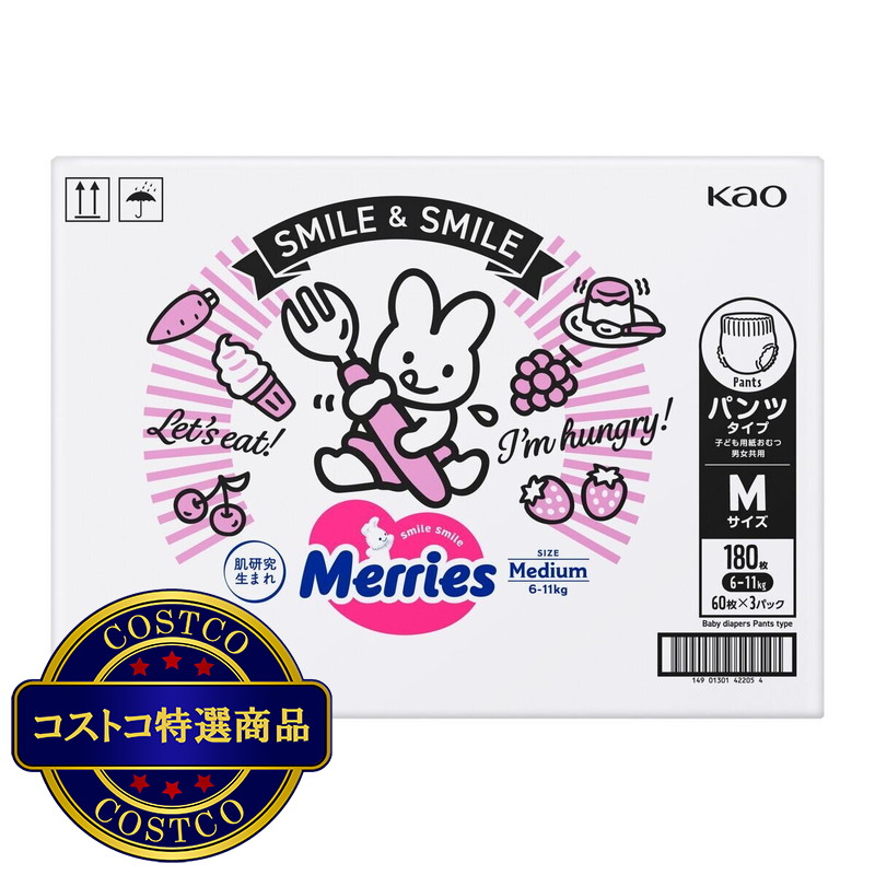 (コストコ) メリーズ パンツ 素肌さらさらエアスルー M (6-11kg) 180枚 (60枚x3パック)