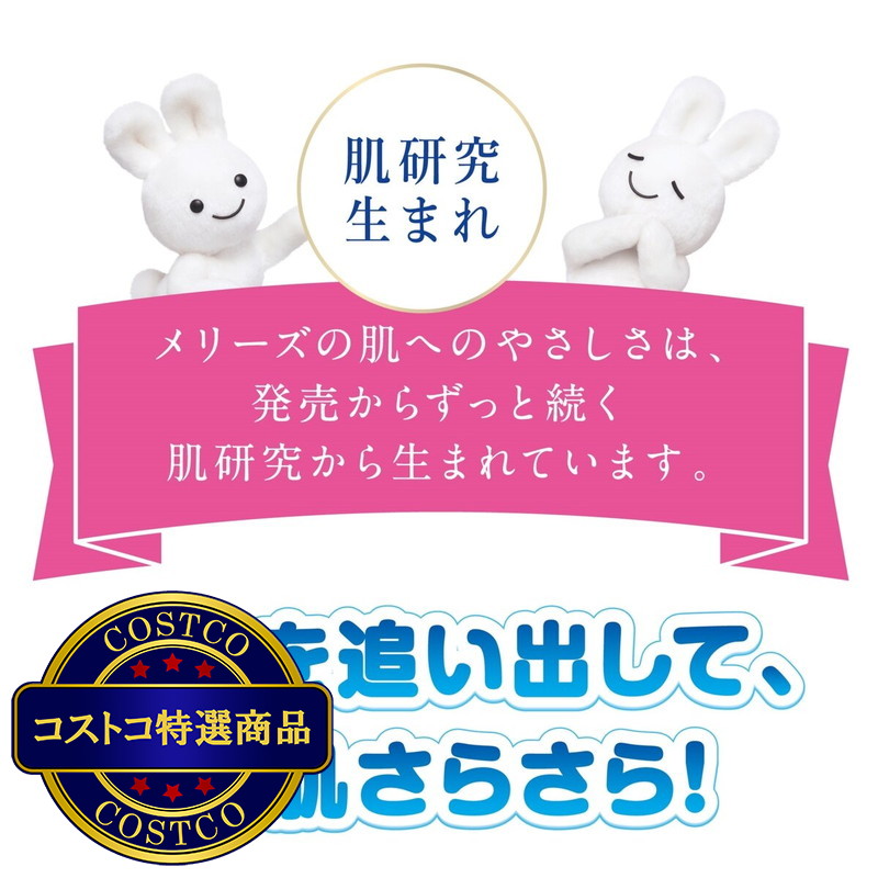 (コストコ) メリーズ パンツ 素肌さらさらエアスルー M (6-11kg) 180枚 (60枚x3パック) - 画像 (3)