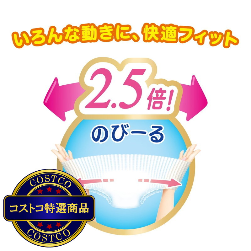 (コストコ) メリーズ パンツ 素肌さらさらエアスルー M (6-11kg) 180枚 (60枚x3パック) - 画像 (4)