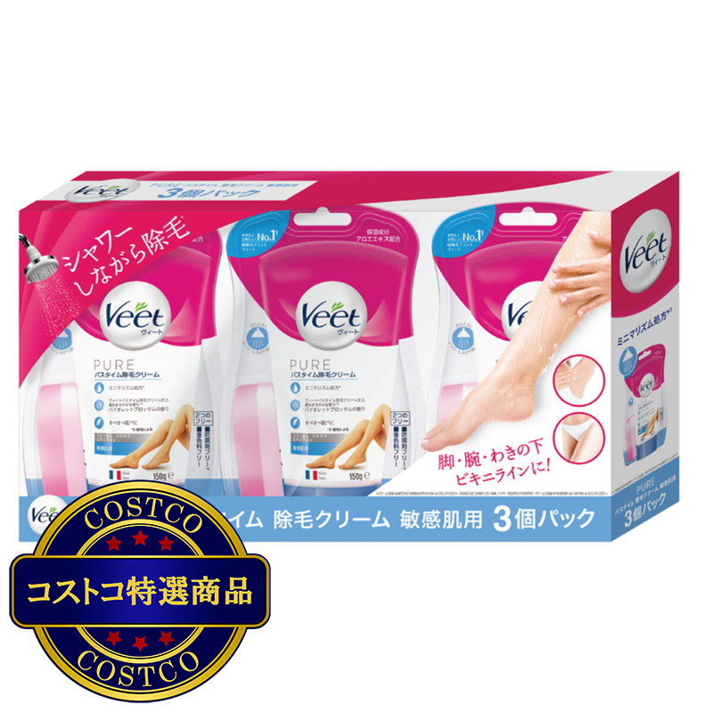 (コストコ) ヴィート ピュア バスタイム 除毛クリーム 敏感肌/しっかり除毛用 150gx3個セット