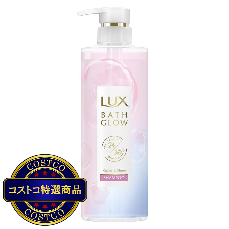 (コストコ) ラックス バスグロウ リペア & シャイン シャンプー 490g