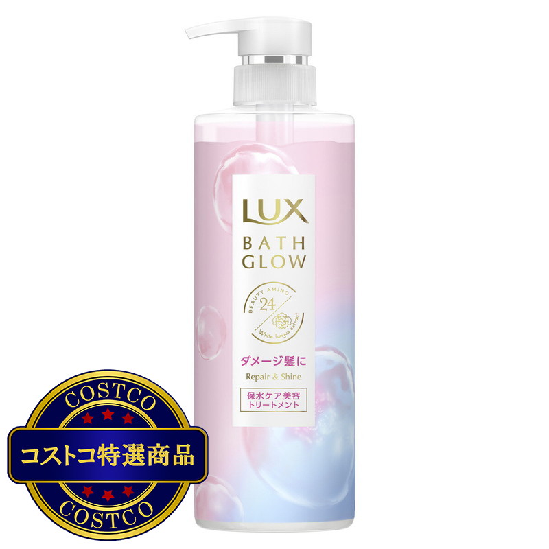 (コストコ) ラックス バスグロウ リペア & シャイン トリートメント 490ｇ