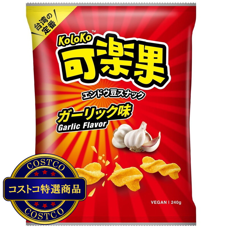 (コストコ) えんどう豆クラッカー ガーリック味 240g