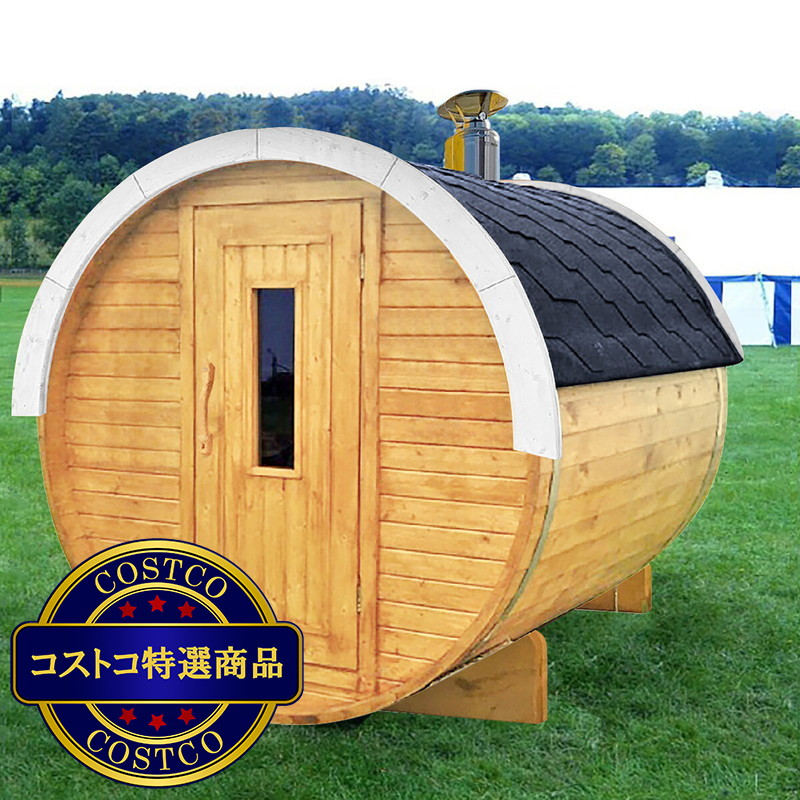(コストコ) ビックボックス バレル式 サウナ小屋キット ヘルシンキ ミニ 2人用