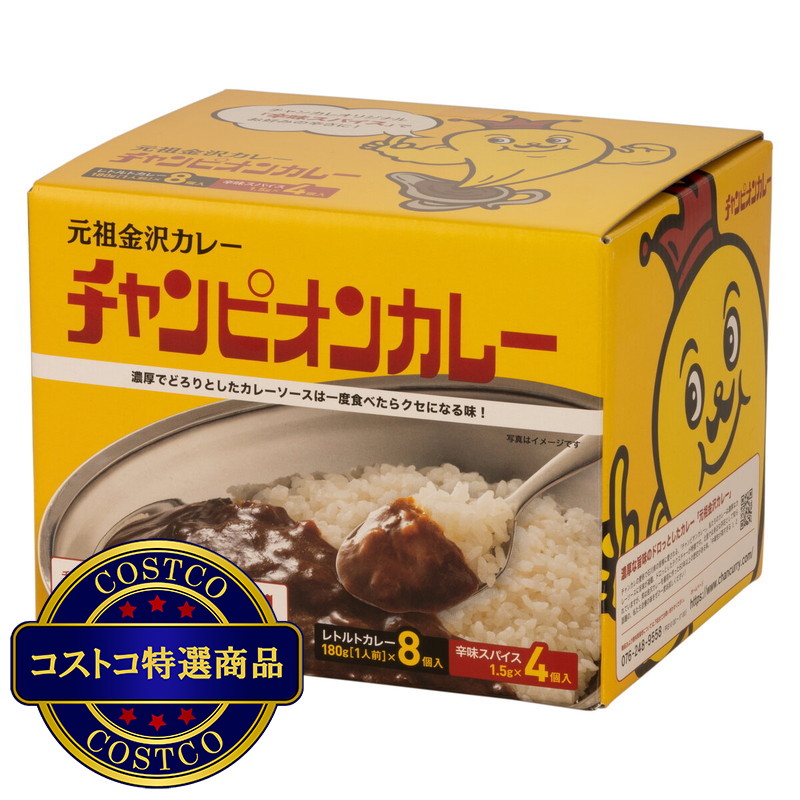 (コストコ) チャンピオンカレー 中辛 8個入り（辛みスパイス4個付き）
