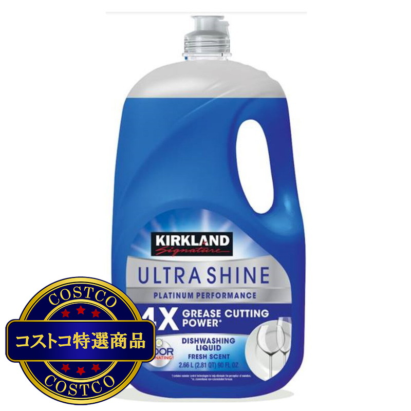 (コストコ) カークランドシグネチャー ウルトラシャイン 食器用洗剤 2.66L