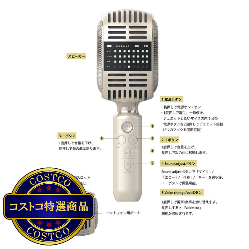 (コストコ) Gigastone カラオケマイク KMH-9550 - 画像 (2)