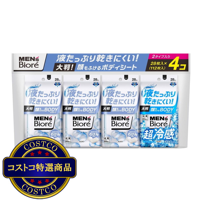 (コストコ) メンズビオレ顔もふけるボディシート 28枚入り×4コ
