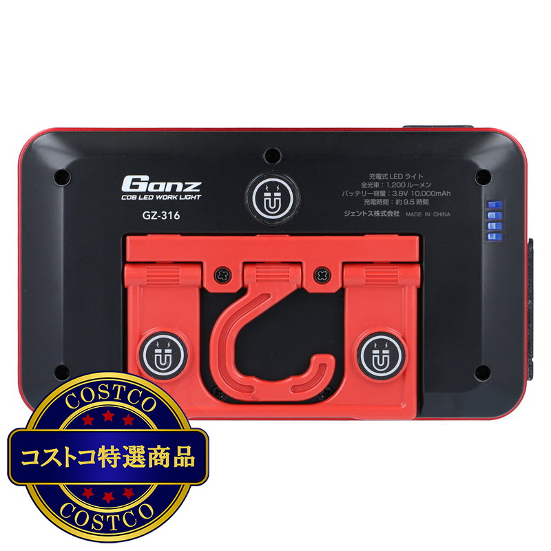 (コストコ) ジェントス 1200ルーメン小型ワークライトGZ-316 - 画像 (2)