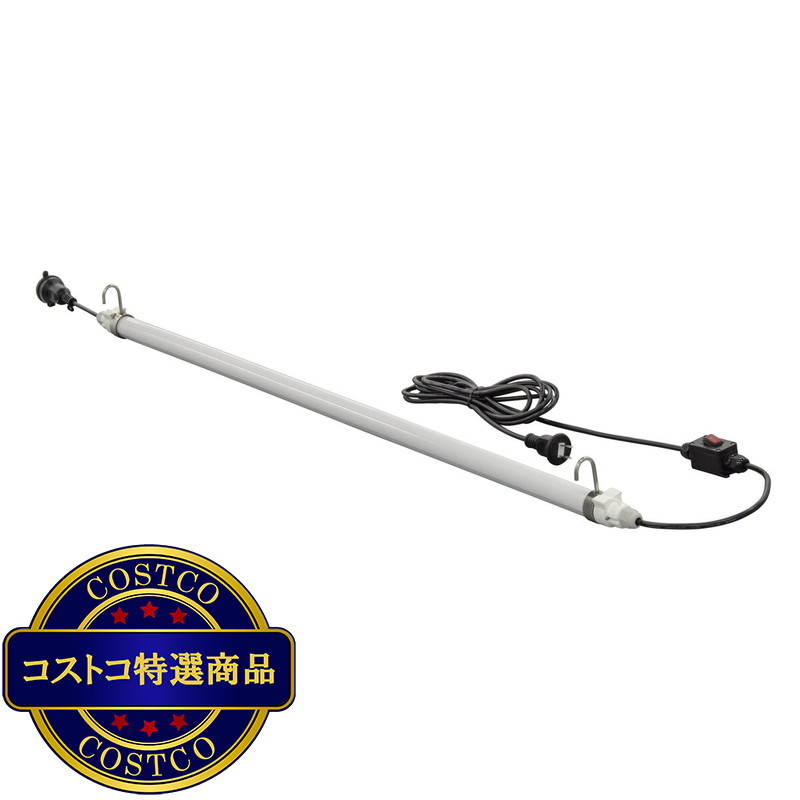 (コストコ) ジェントス 1800ルーメンチューブライト GZT-1200