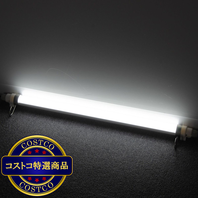 (コストコ) ジェントス 1800ルーメンチューブライト GZT-1200 - 画像 (3)