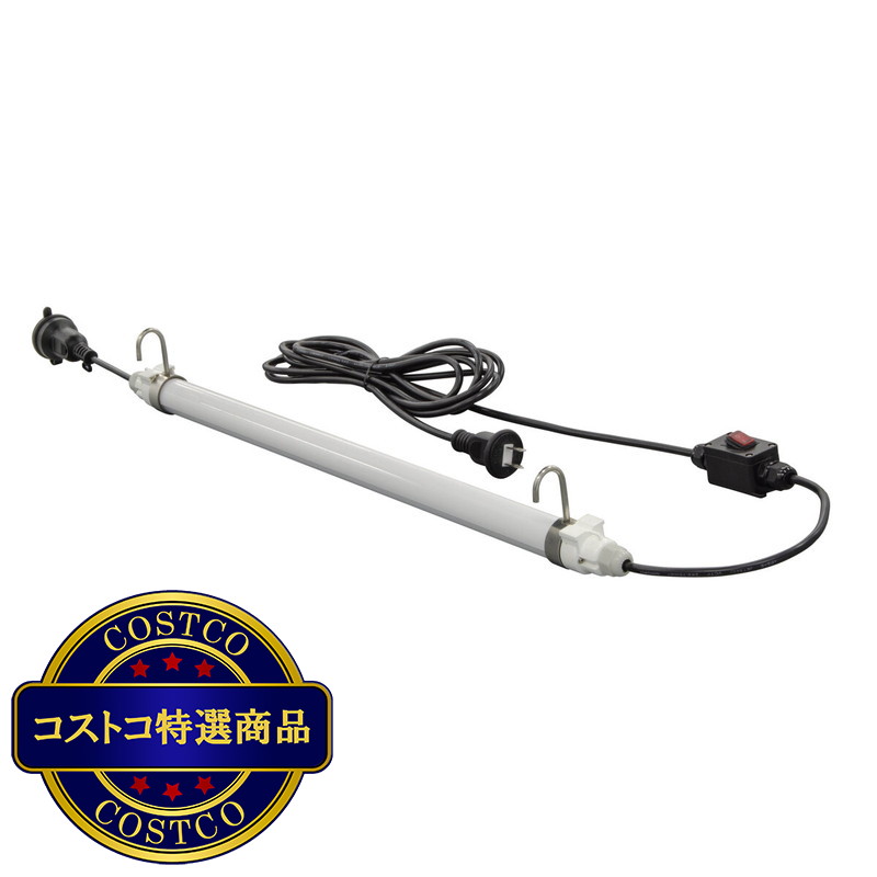 (コストコ) ジェントス 900ルーメンチューブライト GZT-600