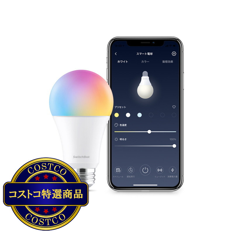 (コストコ) スイッチボット 調光調色 広配光 800lm 60Wスマート 電球 4個セット W1401400 - 画像 (2)