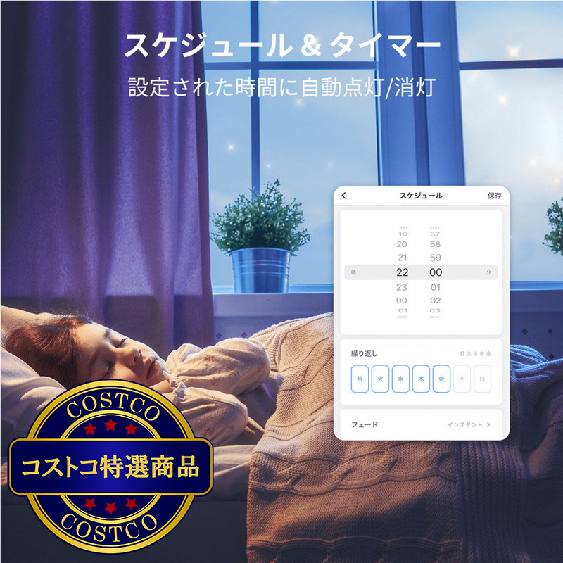 (コストコ) スイッチボット 調光調色 広配光 800lm 60Wスマート 電球 4個セット W1401400 - 画像 (4)