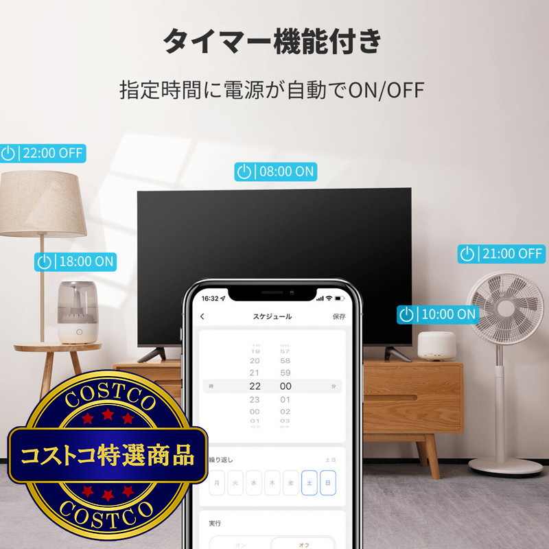 (コストコ) スイッチボット スマート 消費電力統計 省エネ対策 プラグミニ 4個セットW2001400 - 画像 (3)
