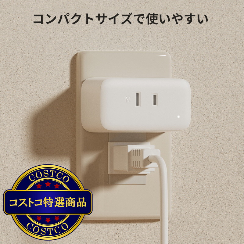(コストコ) スイッチボット スマート 消費電力統計 省エネ対策 プラグミニ 4個セットW2001400 - 画像 (4)