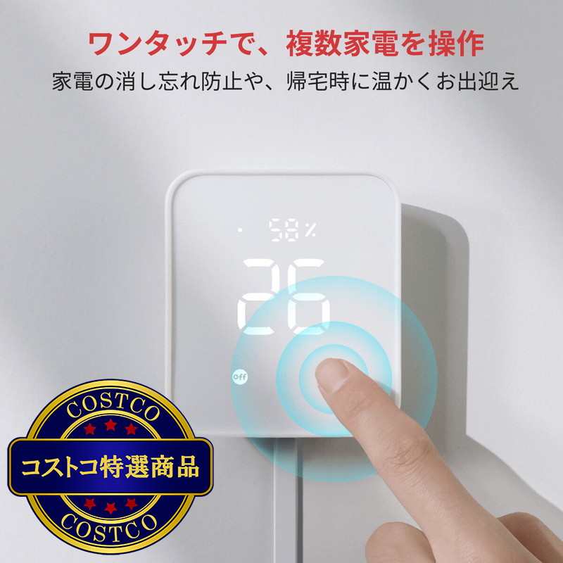 (コストコ) スイッチボット 温度計機能備えるスーパースマートリモコン ハブ2 W3202100 - 画像 (3)