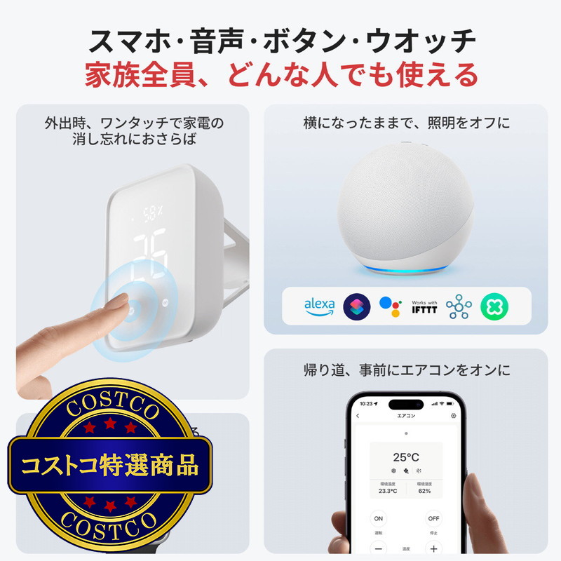(コストコ) スイッチボット 温度計機能備えるスーパースマートリモコン ハブ2 W3202100 - 画像 (4)