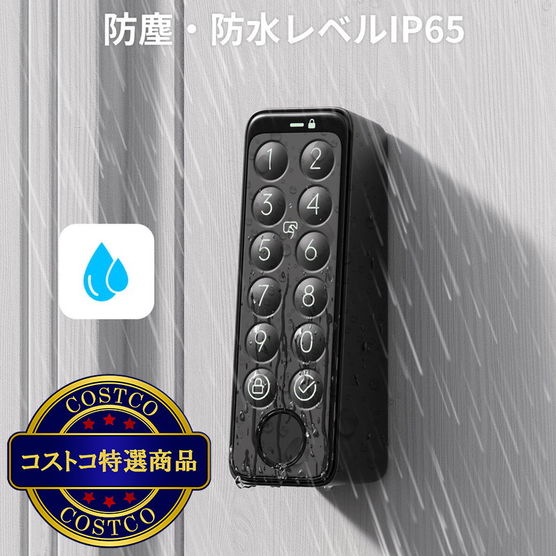 (コストコ) スイッチボット スマートロック 指紋認証パッド セット W1601702 - 画像 (3)