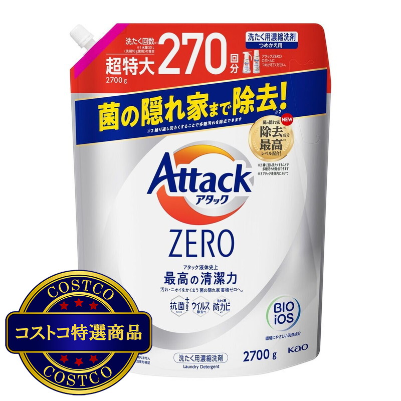 (コストコ) アタック ゼロ 衣料用洗剤 詰替え 2700g