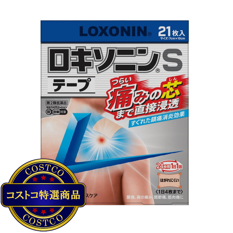 (コストコ) 【第2類医薬品】ロキソニンSテープ 21枚 セルフメディケーション税制対象商品