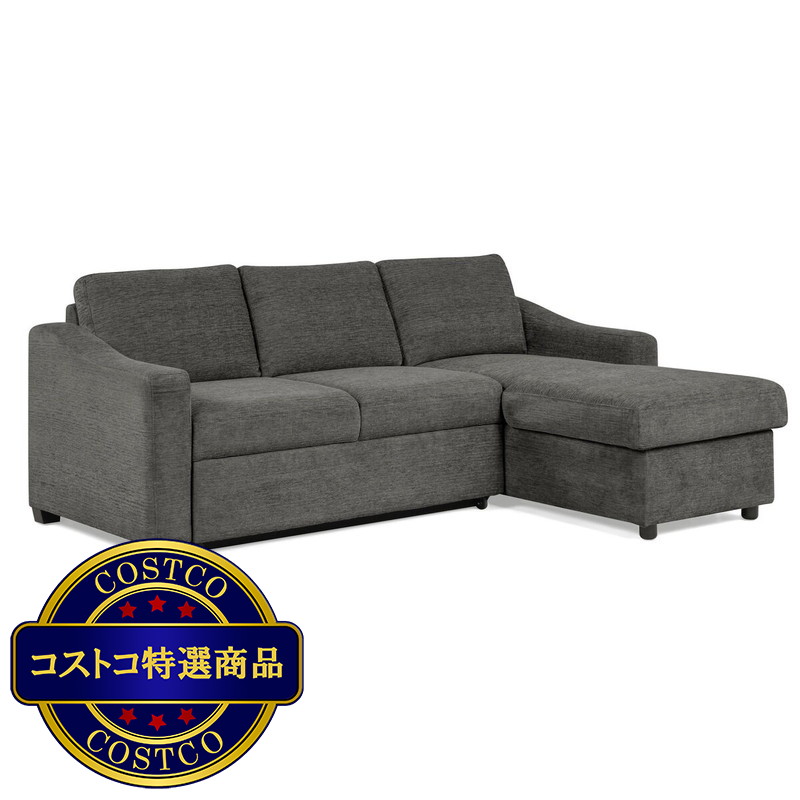 (コストコ) Coddle Aria 収納付 カウチソファベッド 左右入替可 - 画像 (2)