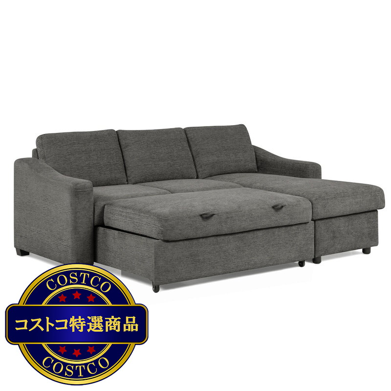 (コストコ) Coddle Aria 収納付 カウチソファベッド 左右入替可 - 画像 (3)