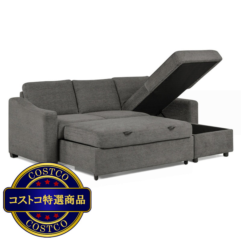 (コストコ) Coddle Aria 収納付 カウチソファベッド 左右入替可 - 画像 (4)