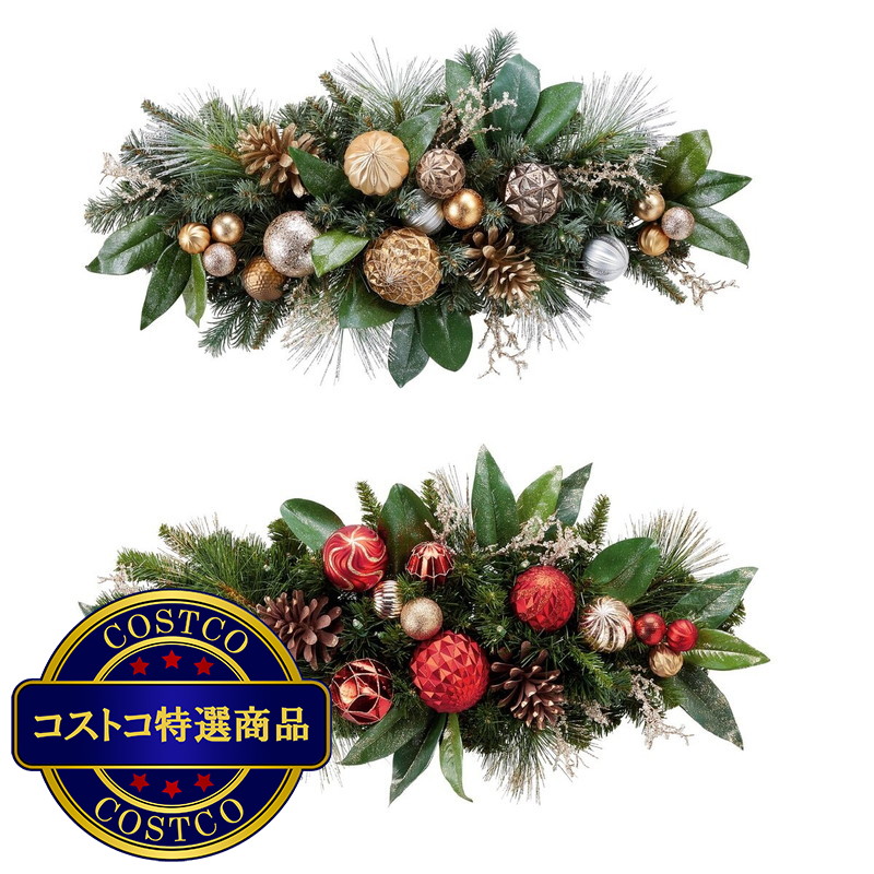 (コストコ) クリスマス テーブルデコレーション 幅81センチ