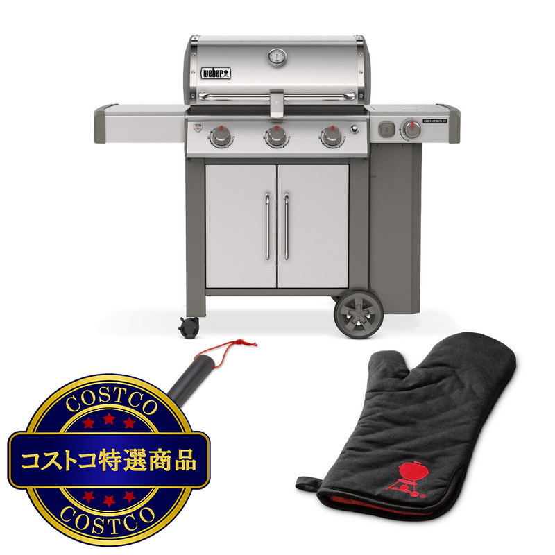 (コストコ) ウェーバー BBQ ガスグリル GENESIS II S355