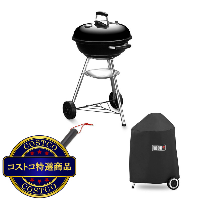 (コストコ) ウェーバー コンパクト スーパー スターターセット
