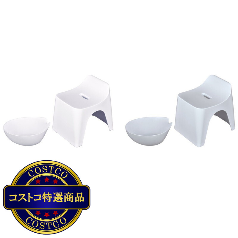 (コストコ) ヒューバス バススツール 高さ25cm & ウォッシュボウル セット