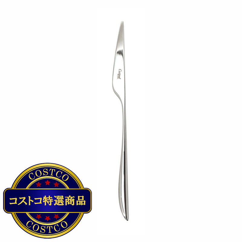 (コストコ) クチポール アイコン ディナーナイフ 12本セット シルバー - 画像 (2)