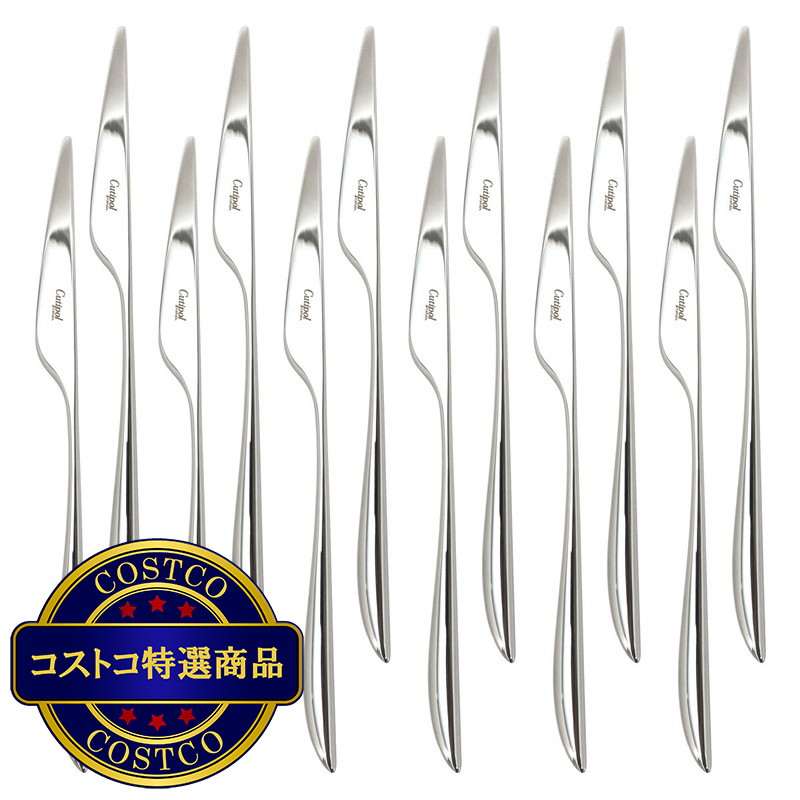 (コストコ) クチポール アイコン ディナーナイフ 12本セット シルバー