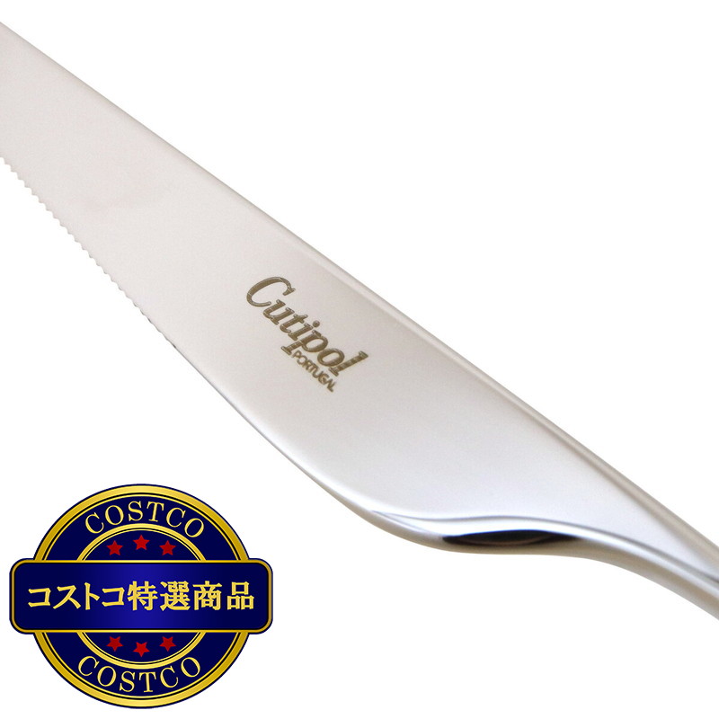 (コストコ) クチポール アイコン ディナーナイフ 12本セット シルバー - 画像 (3)