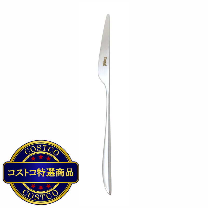 (コストコ) クチポール アイコン ディナーナイフ 12本セット シルバー マット - 画像 (2)