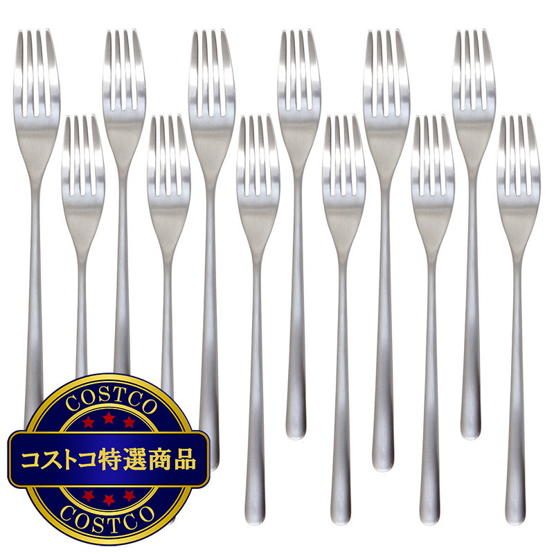(コストコ) クチポール アイコン ディナーフォーク 12本セット シルバー マット