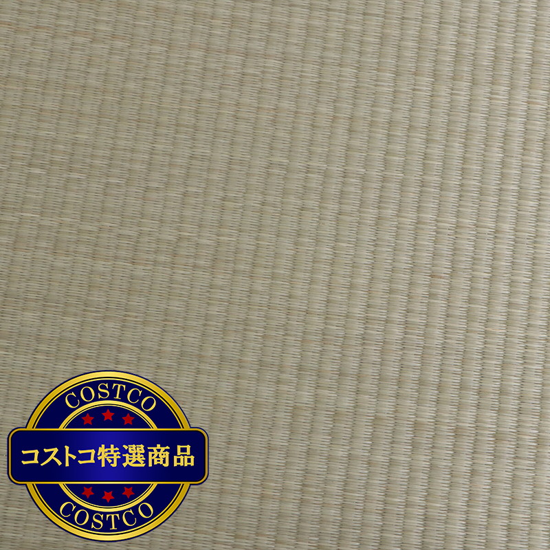 (コストコ) い草ユニット ハイハイ畳 9枚セット 82x82x2.2cm - 画像 (3)