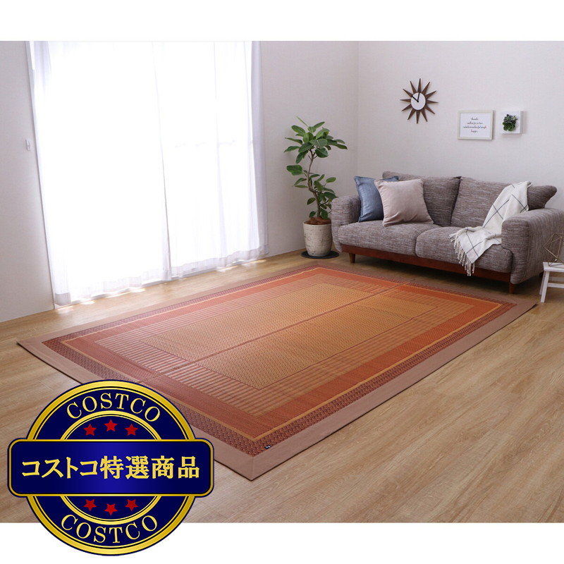 (コストコ) 国産い草ラグ 191x300cm