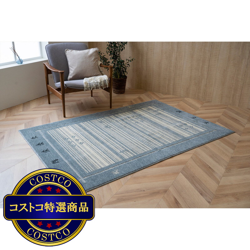 (コストコ) タフトカーペット 130X190cm - 画像 (2)