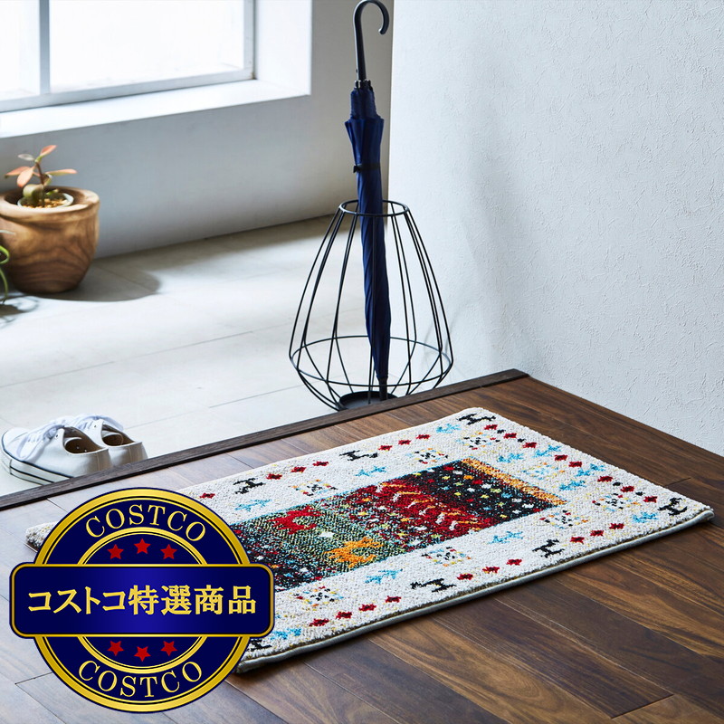 (コストコ) ウィルトン織マット 50ｘ80cm