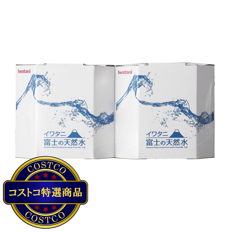 (コストコ) イワタニ 富士の天然水 11.6リットル 2パック
