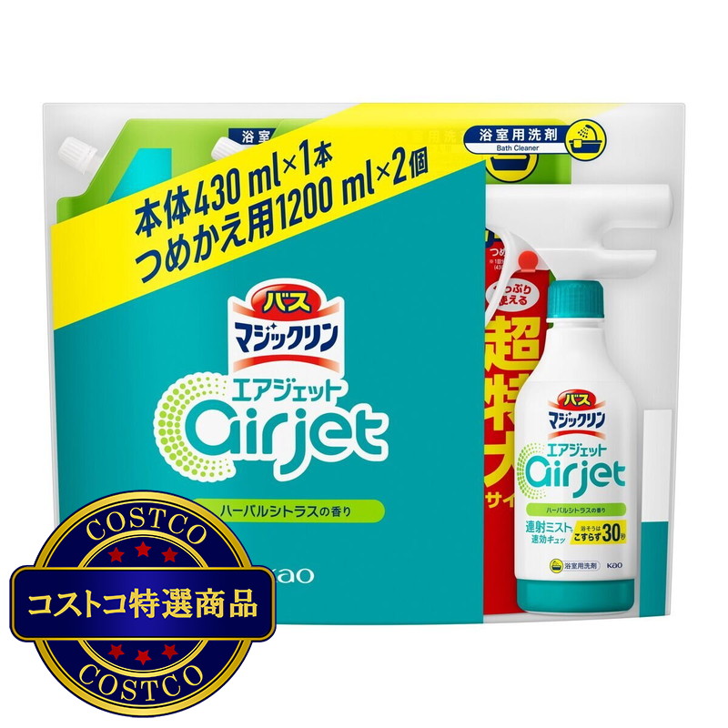 (コストコ) バスマジックリン エアジェット 本体+替 x 2