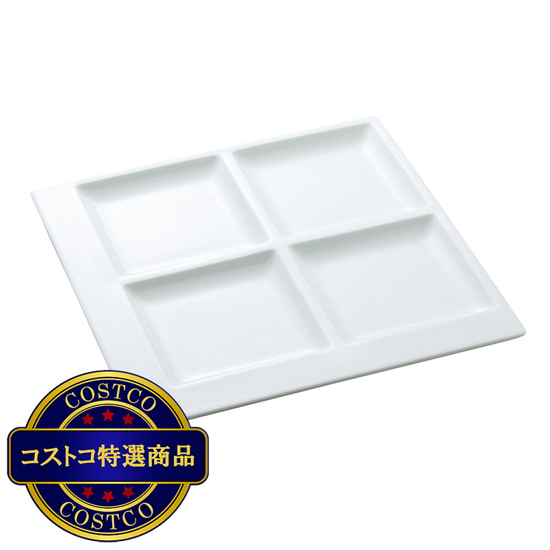 (コストコ) ナルミ スクエア 仕切り皿 23cm