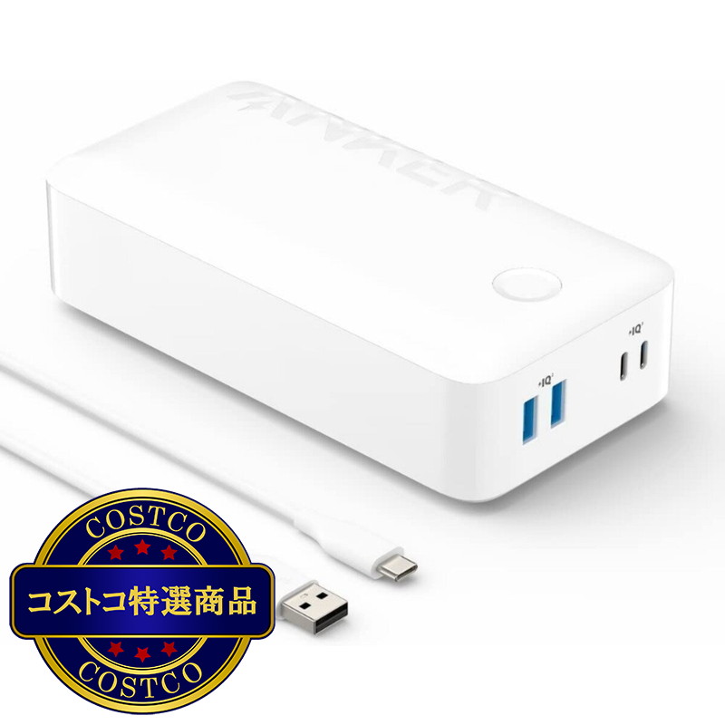 (コストコ) Anker 347 Power Bank (PowerCore 40000) モバイルバッテリー