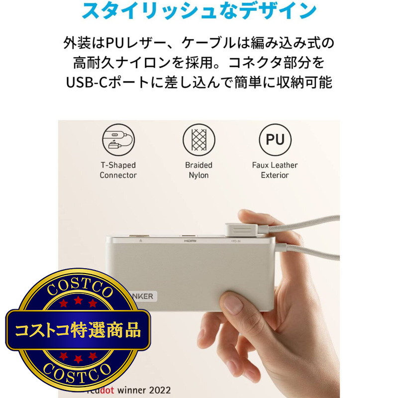 (コストコ) Anker USB-C ハブ (8-in-1) A8382N21 - 画像 (2)